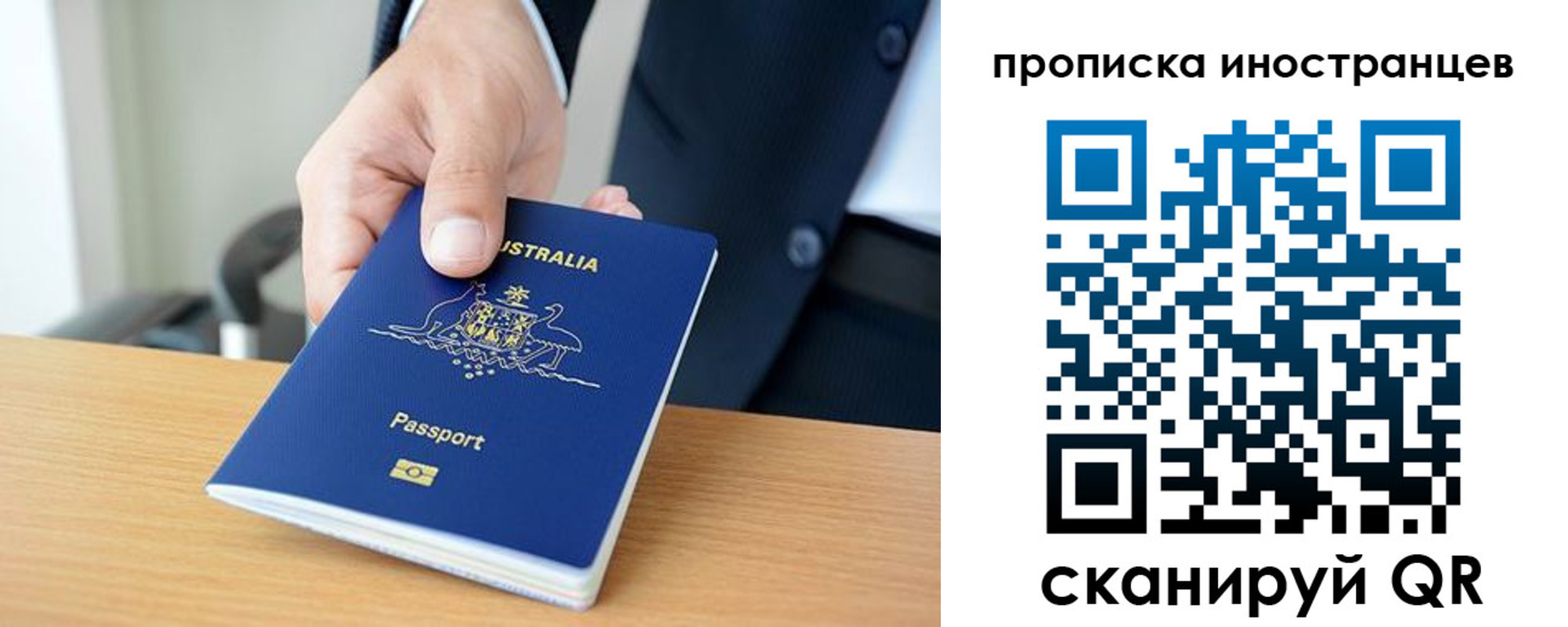 прописка законно в Кирове