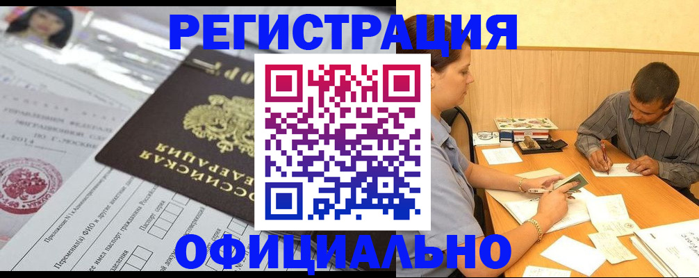 временная регистрация законно в Кирове